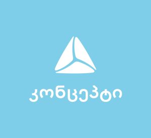 კონცეპტი