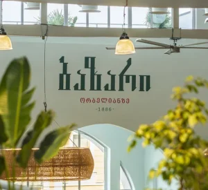 ტექნიკური ინსპექტირება - ბაზარი ორბელიანი